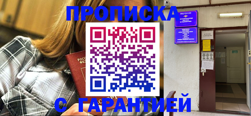 временная регистрация в Калининградской области